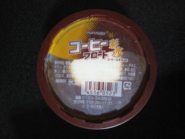 咖啡味的刨冰堆中包着軟滑的呍呢嗱雪糕，一次過吃到兩種口感。（圖片來源：http://ice567.blog55.fc2.com）