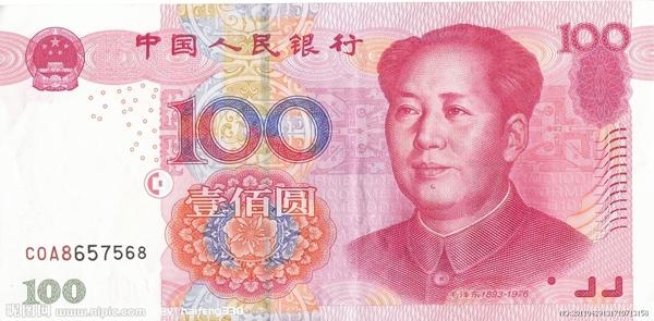 打從 1999 年發行的人民幣上，任何面值的正面，也是毛澤東肖像。