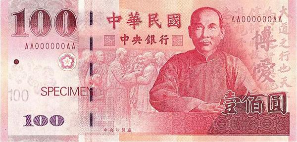 新台幣上，除了 100 元及 200 元是孫中山及蔣介石外，其他都是民生、運動的圖像。