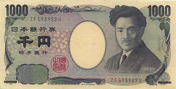 日本紙幣 ¥1,000 上的野口英世，乃日本人的國民英雄。