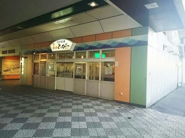 廻転寿司 とっぴ～桑園店。