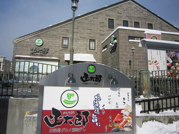 北海道  10 大迴轉壽司 食盡日本最鮮！