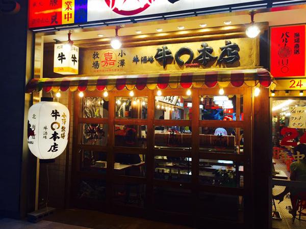 東京 上野  24 小時食街 深夜食海鮮串燒