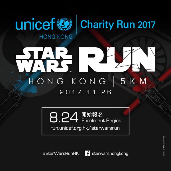 香港 首個 Star Wars Run 與原力同跑