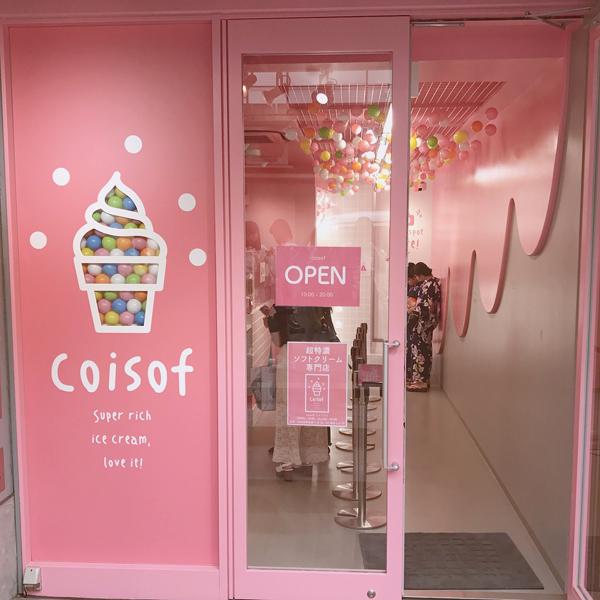 Coisof 雪糕店由森永乳業和芝麻雪糕店「GOMAYA KUKI」合作推出，限間限定營業至 9 月 30 日。Coisof 有「戀」和「濃郁」的意思，難怪全店都是粉紅色。 (圖：manami_gor