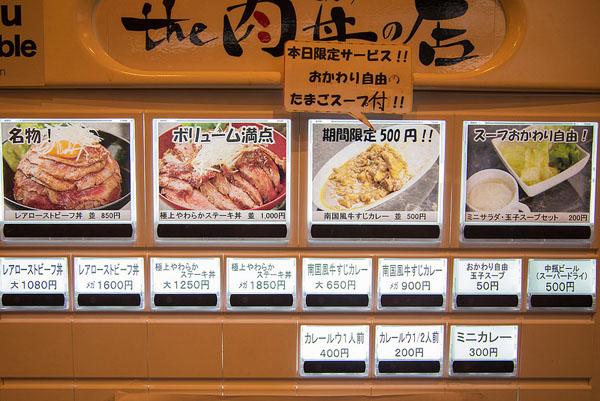 「the 肉丼の店」需要食客用自助購票機點餐。（相：むねさだブログ）