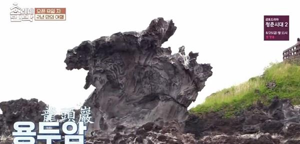 濟州島上有很多奇形怪狀的岩石，而龍頭岩就是其一。龍頭岩附近有海女營運的小食檔，可以吃到新鮮捕獲的海鮮。沿着海岸道路走，十多分鐘路程內有 cafe、酒吧、餐廳等等。