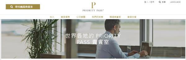 香港機場貴賓室 邊張信用卡入得？