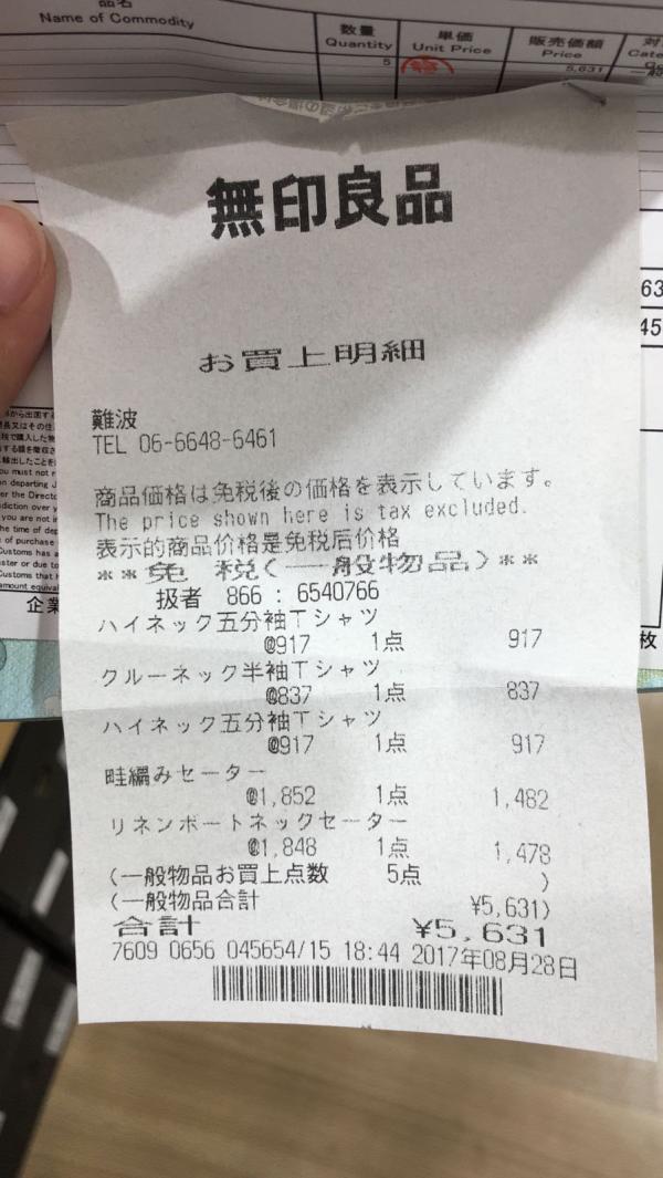 日本 MUJI 下調定價兼減秋冬裝 推介 30 大必買清單！