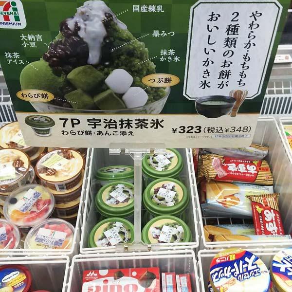 宇治抹茶冰在 日本 都好容易搵到，有咩咁特別？ 今次 7-11 的宇治抹茶冰，唔單止超足料，仲有多重口感，高質程度簡直可以媲美出面的甜品店！便利店的價錢就可以食到咁高質的抹茶冰，而且 24 小時都食到