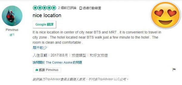 住客＠TripAdvisor：「與 BTS 及 MRT 只是幾分鐘的路程，很方便。房間亦很舒服。」