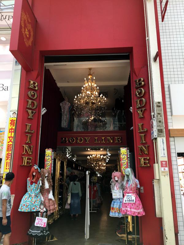 大阪心齋橋 Bodyline Lolita 時裝店。