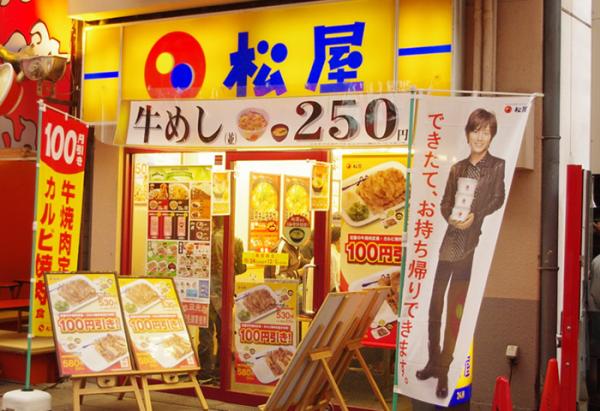 日本 人最愛的三大連鎖牛丼店 吉野家有份！