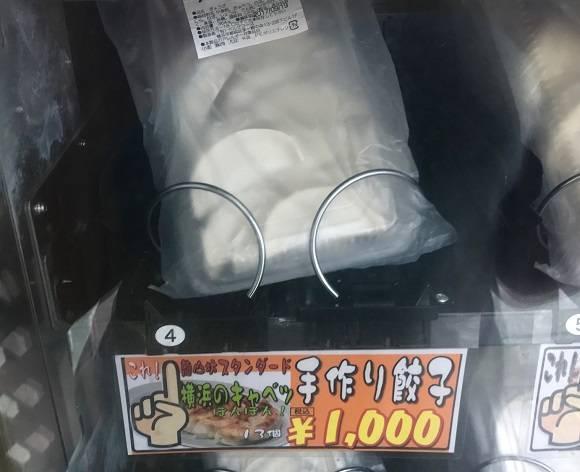 一包 13 個裝嘅手作り餃子賣 1,000 日圓，約  71 港元。（圖：網上圖片 ）
