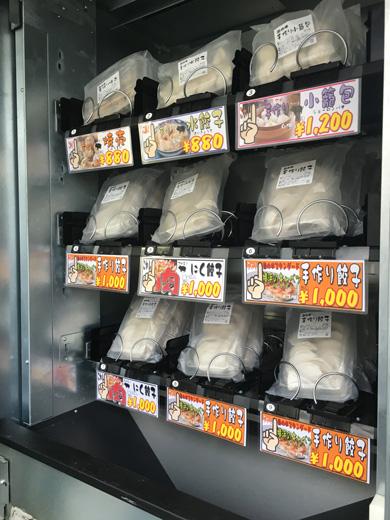 另外仲有賣4款，包括：燒賣、水餃子、肉餃子及小籠包，賣 880 - 1,200 日圓（約  71 - 85 港元）。（圖：網上圖片 ）