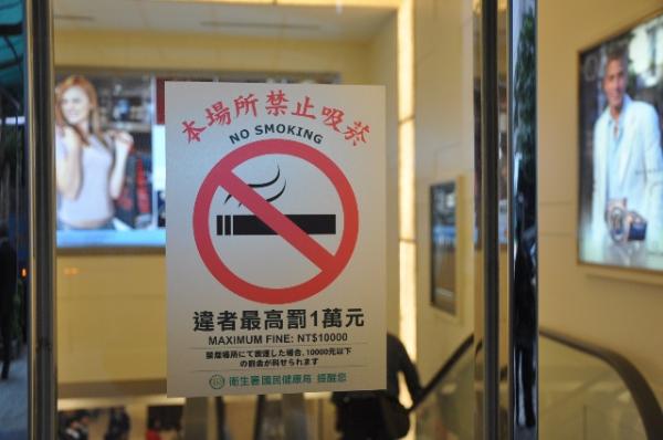 台灣其他的禁煙區域仲包括國家公園、風景區、運動場所、公共室內場所（吸煙室除外），另外台北寧夏夜市亦是全台第一個禁煙夜市，煙民去台灣的時候，記得唔好肆無忌憚咁周圍食煙喇！（圖：de6645 @ sohu