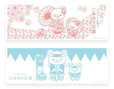 集齊 3 個印章可以換取京都限定鬆弛熊徽章，集齊 6 個就可以參加抽獎，換取鬆弛熊大毛巾。