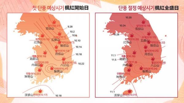 【#2017睇紅葉】韓國 楓葉預想期出爐 首爾 及近郊賞楓 5 大美景