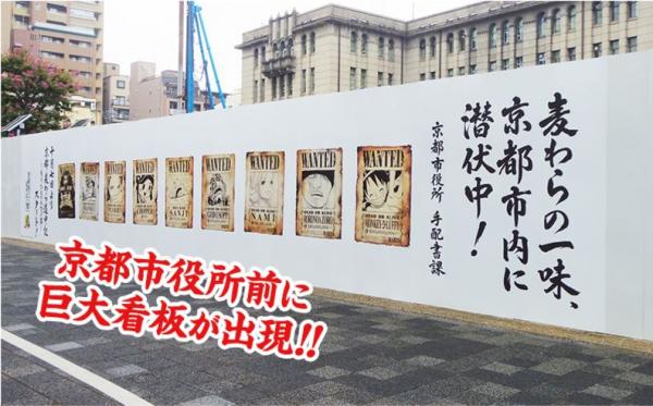 京都市政府的市政廳前，將會設通輯令告示板。