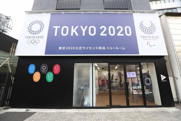 京 2020 官方商品展廳門前招牌好易認。