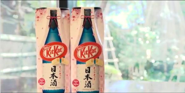 去年推出的「KitKat Mini 日本酒」口味。