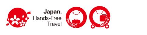 「Hands-Free Travel」認證由日本國土交通省發出，證明適合外國旅客使用。