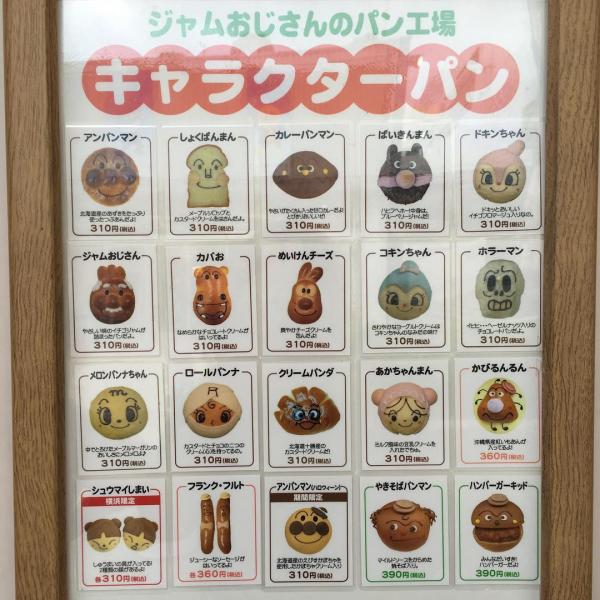 大部分麵包價錢都是 310 日圓，大約 21.5 港元。（圖：momoiromelody @ig）