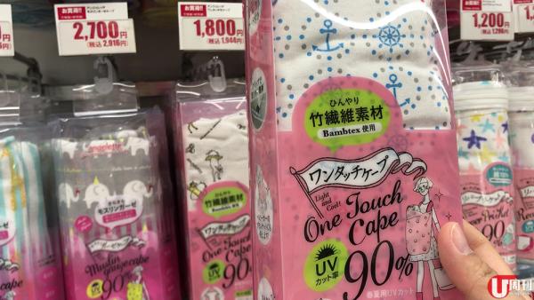 多用途包布巾 1,800 日圓