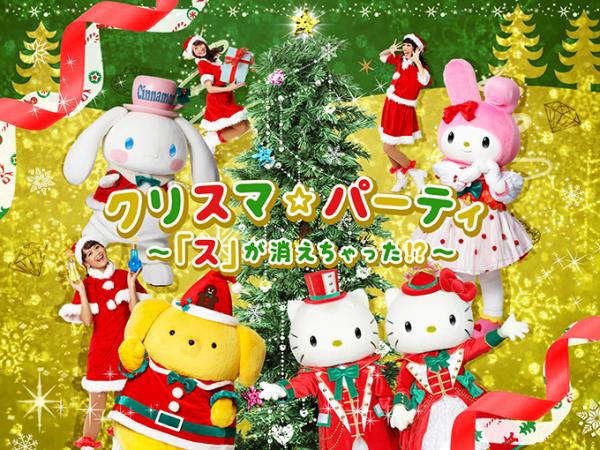 超 kawaii！ 日本 Sanrio Puroland 聖誕佈置、餐飲率先曝光