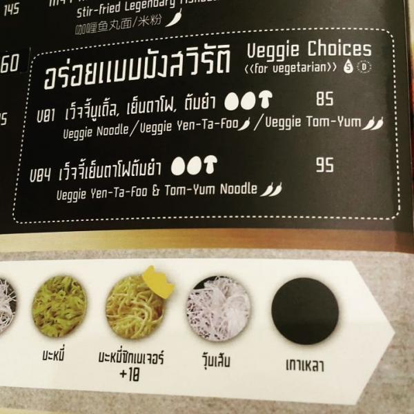 仲有多款粉麵畀你選擇,迎合不同人口味。 (圖:muaydear@ig) 仲有多款粉麵畀你選擇,迎合不同人口味。 (圖:muaydear@ig)