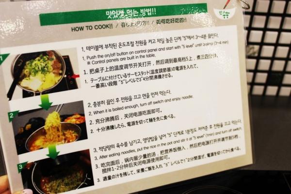 有中英日韓對照的煮法說明，完全不怕不憧如何操作。（圖：nettix @Naver Blog）