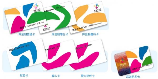悠遊卡是台灣第一張電子票證，台北人最常使用。共分有 7 種，旅客常用押金制普通卡。
