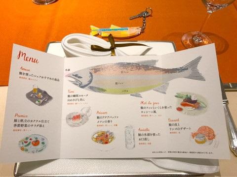 北海道星野度假村   期間限定三文魚主題客房 