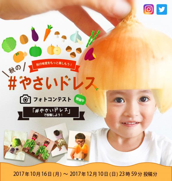 日本人創意玩 IG！蔬菜着上身 氹小朋友食多啲 
