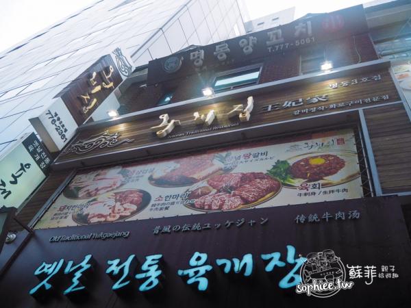 首爾遊必嘗美食 TOP10 一篇有齊 24 個覓食地點