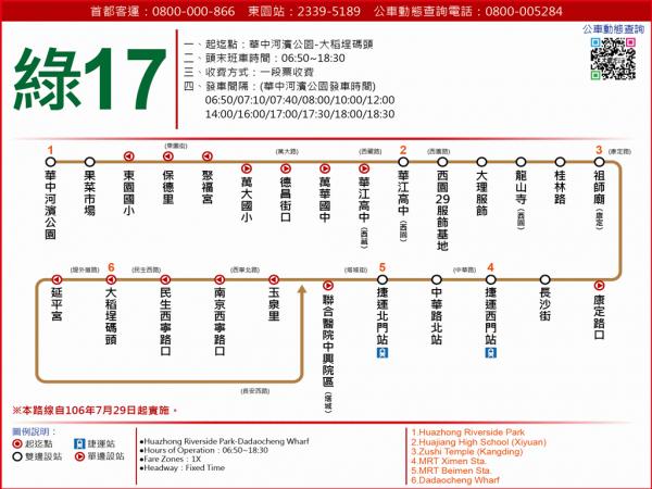 綠 17 巴士路綫圖。（圖：首都客運）