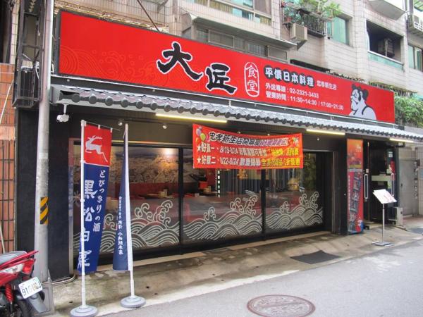 台北巨型壽司 8 分鐘鯨吞 6 件免費請你食
