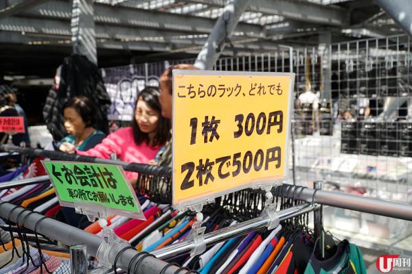 古 tee 1 件 300 日圓（約 21 港元）、2 件 500 日圓（約 35 港元），平得過份。