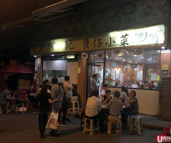米芝蓮車胎人美食推介 2018 新上榜香港餐廳「坤記煲仔小菜」。