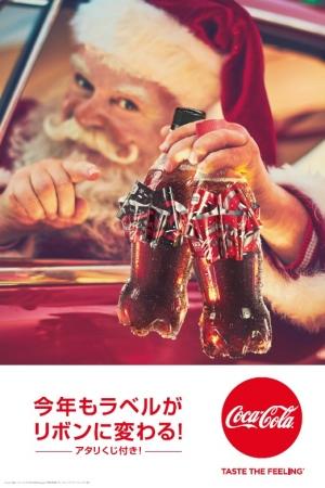 日本絲帶結可樂回歸！即日全日本發售 