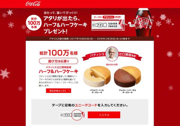 日本絲帶結可樂回歸！即日全日本發售 