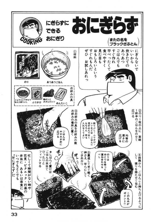 不知道曾閲過漫畫的你有沒有跟著書上的食譜製作料理呢？（相：matome.naver.jp)