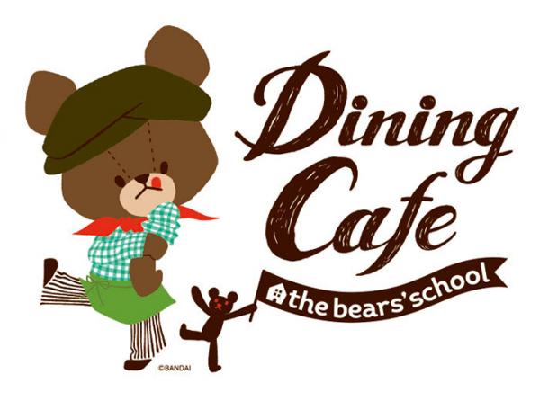 一齊去東京慶祝！ The Bears' School 15 周年主題 Cafe ( 多圖 )