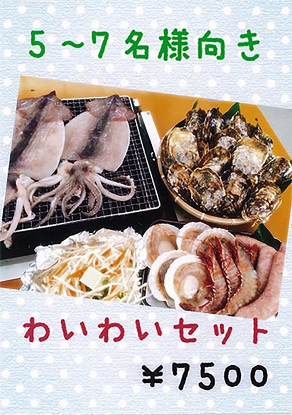 新鮮生蠔（ 4 kg）、扇貝、大魷魚、蝦、螺及鍚紙牛油配醬汁焗芽菜，夠 5 - 7 人享用。 7500 日圓 (圖:官方圖片)
