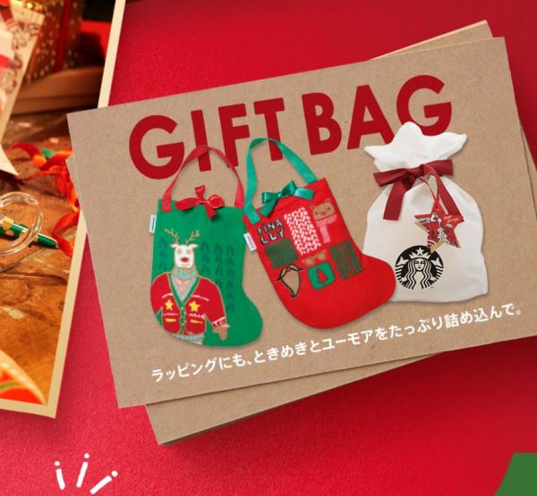 日本 Starbucks 聖誕版杯 暗藏小驚喜？！ 
