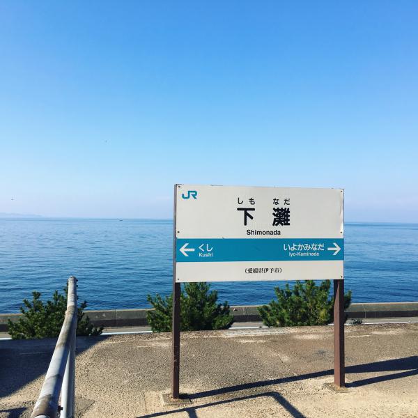 藍天白雲 X 海景！ 西日本4大望海秘境車站