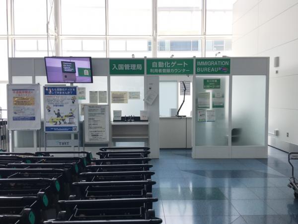 在羽田國際空港的 TTP 自動過關閘機利用者登記櫃台。