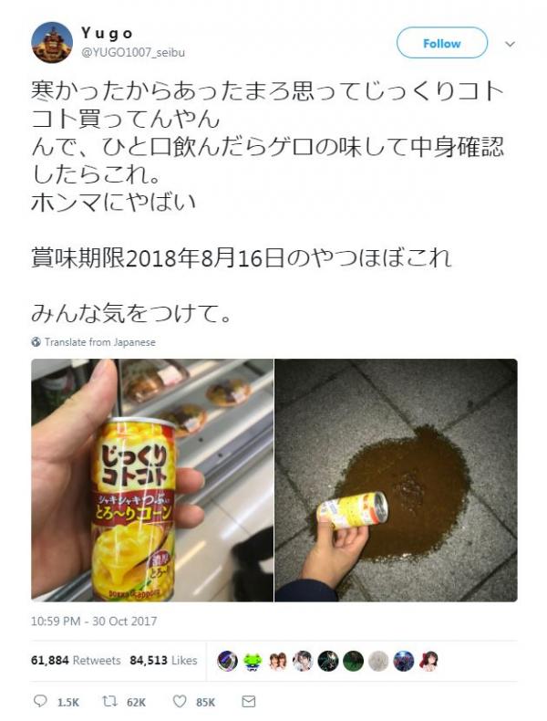 暖暖罐裝粟米湯變壞 原因與日本便利店加溫櫃有關？