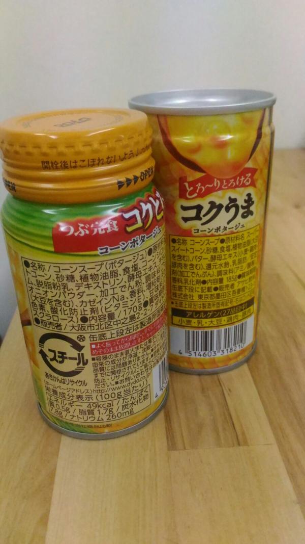 暖暖罐裝粟米湯變壞 原因與日本便利店加溫櫃有關？