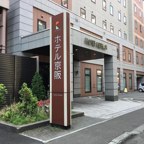 札幌 12 大 CP 值超高酒店精選 2018 上半年新酒店追加版